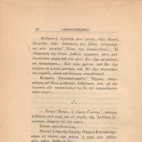 21 x 14,5 εκ. 272 σ. + 4 σ. χ.α., όπου στη σ. [1] κτητορική σφραγίδα CPC, στη σ. [3] σε�